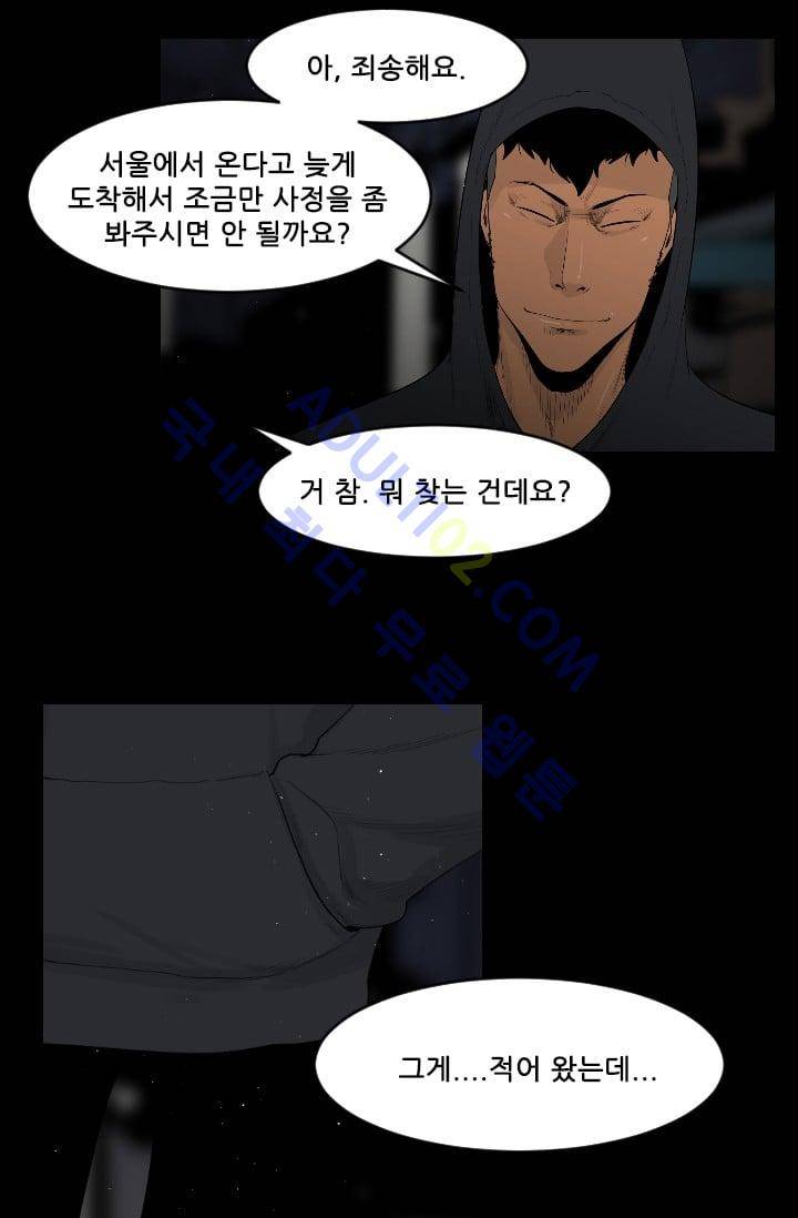 마귀(카카오)  37화 2