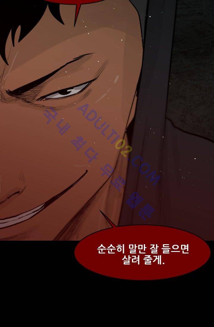 마귀(카카오)  37화 4