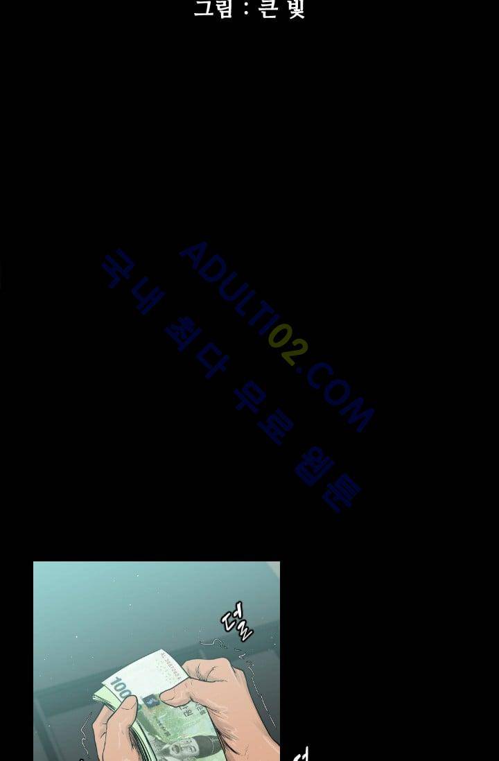 마귀(카카오)  37화 6