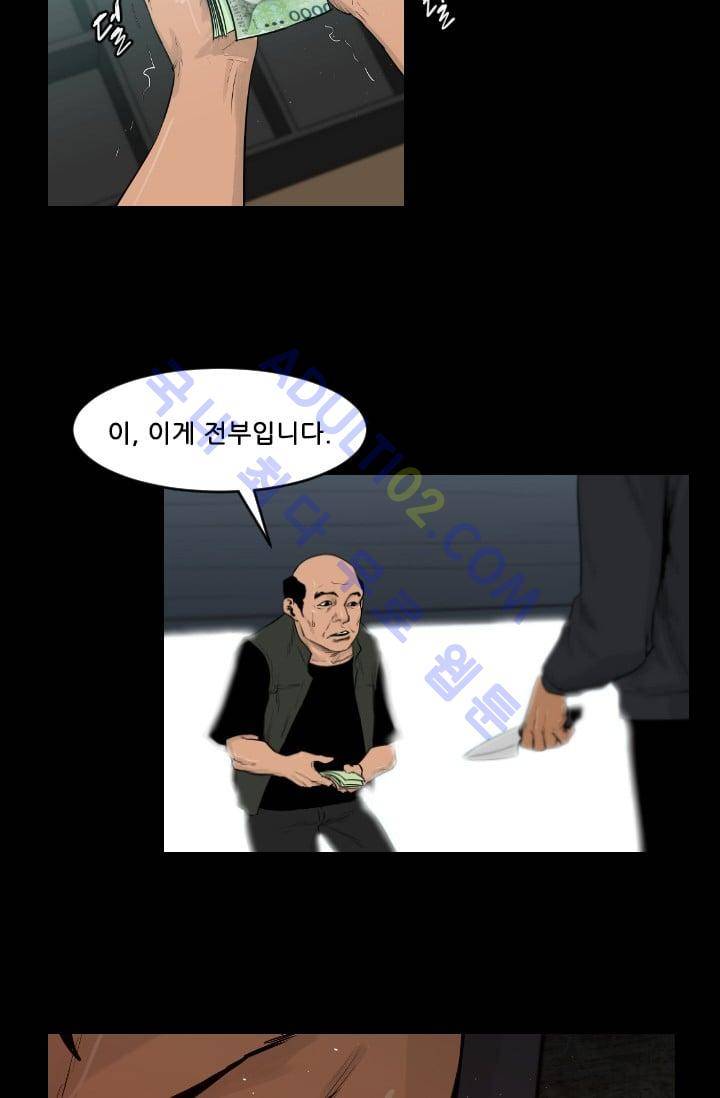 마귀(카카오)  37화 7