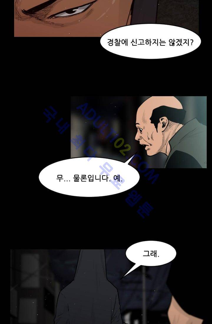 마귀(카카오)  37화 8