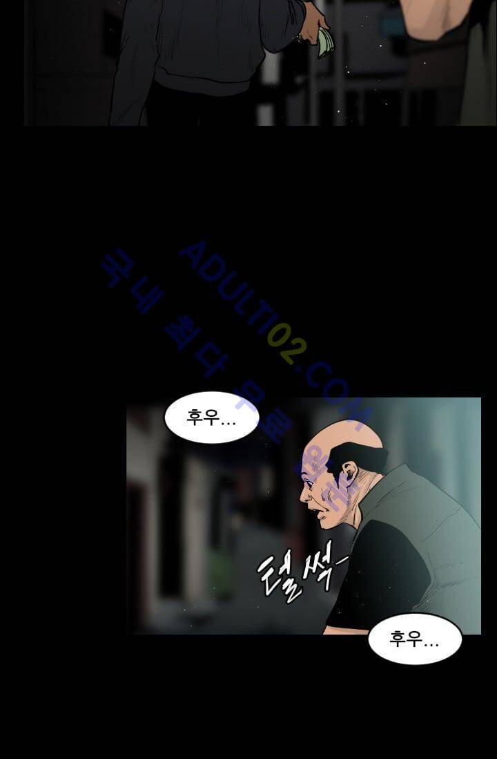 마귀(카카오)  37화 9