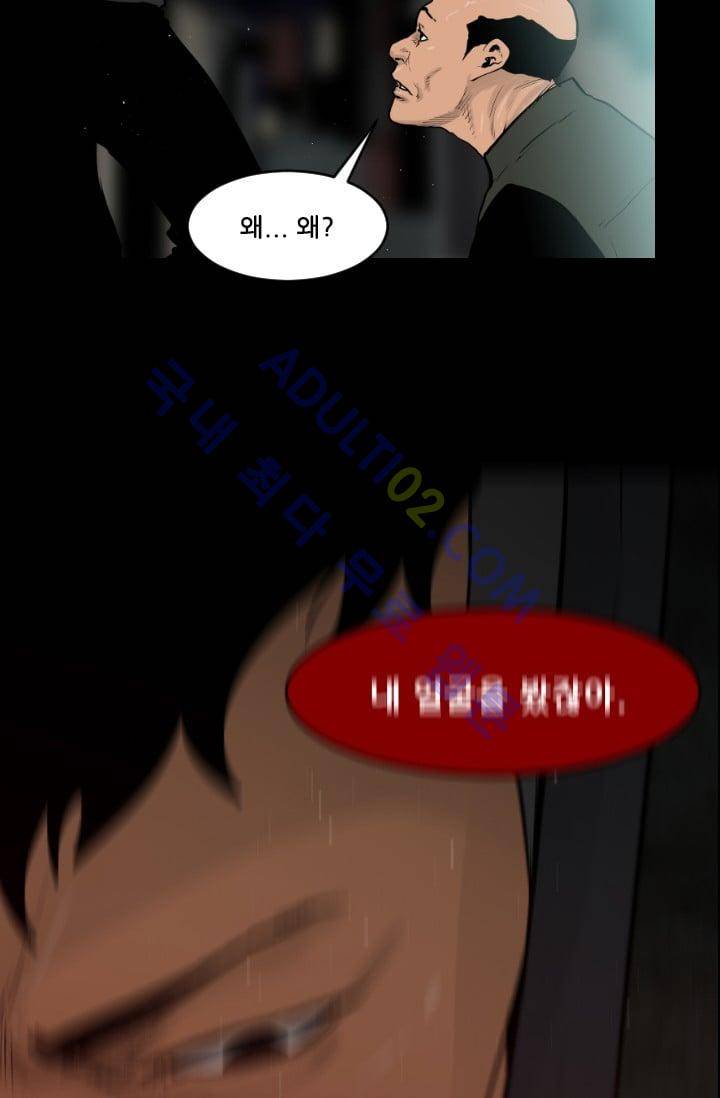 마귀(카카오)  37화 11