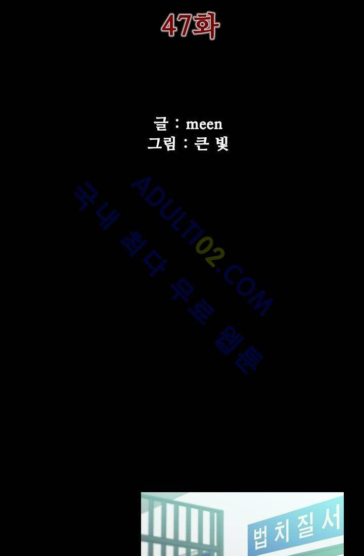 마귀(카카오)  47화 2