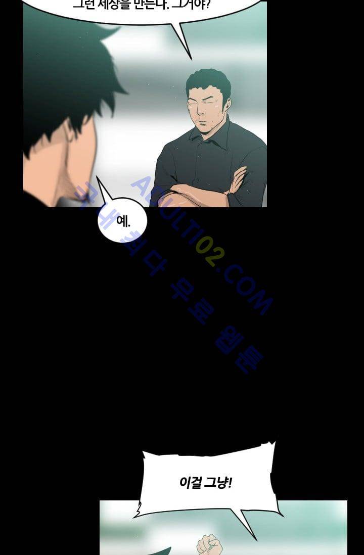 마귀(카카오)  47화 4
