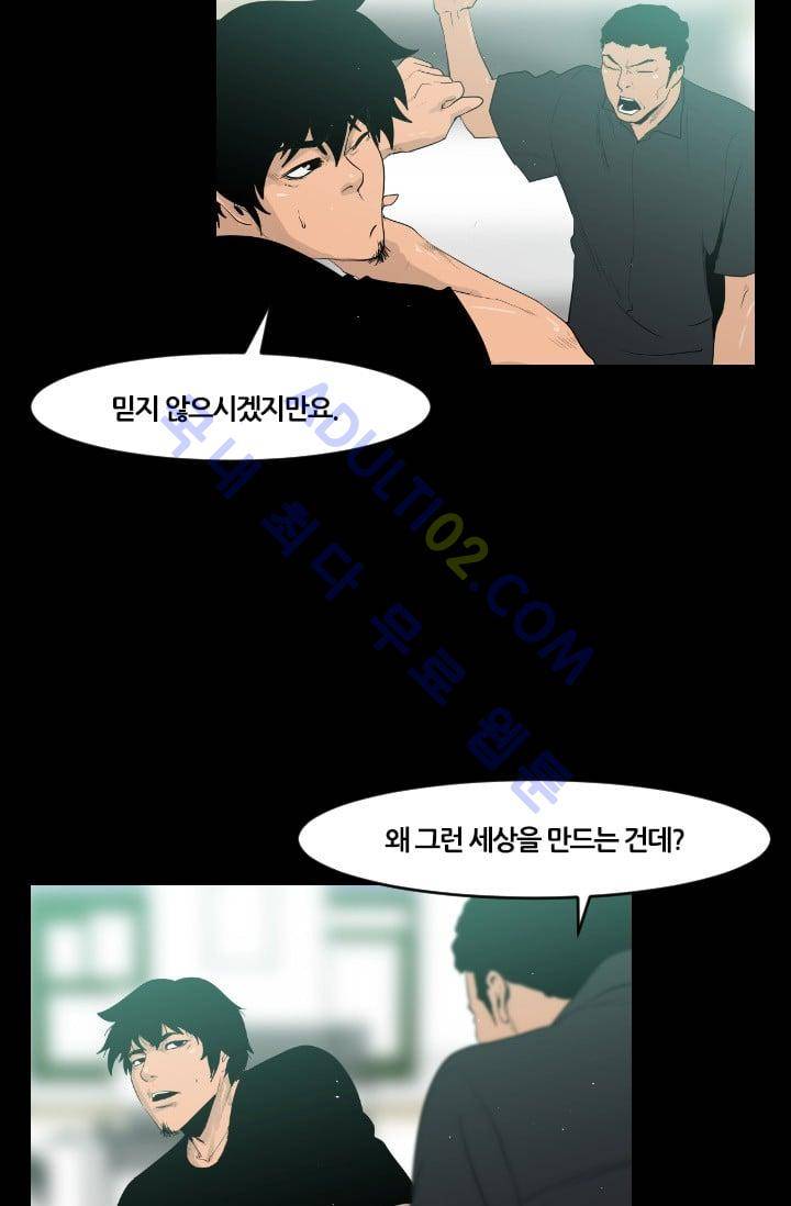 마귀(카카오)  47화 5