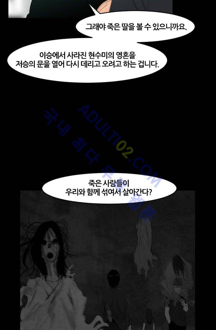 마귀(카카오)  47화 6