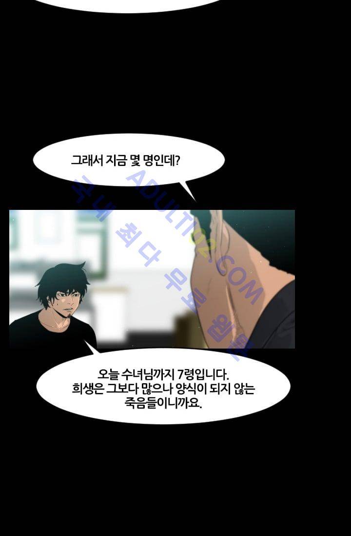마귀(카카오)  47화 8