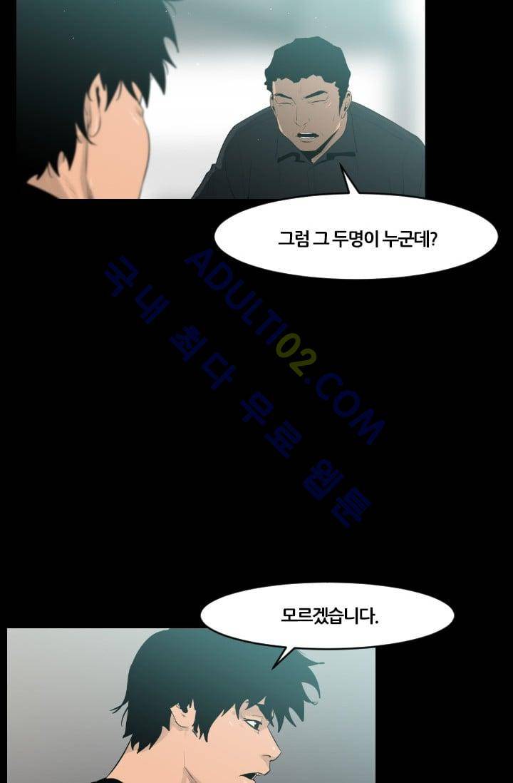 마귀(카카오)  47화 10