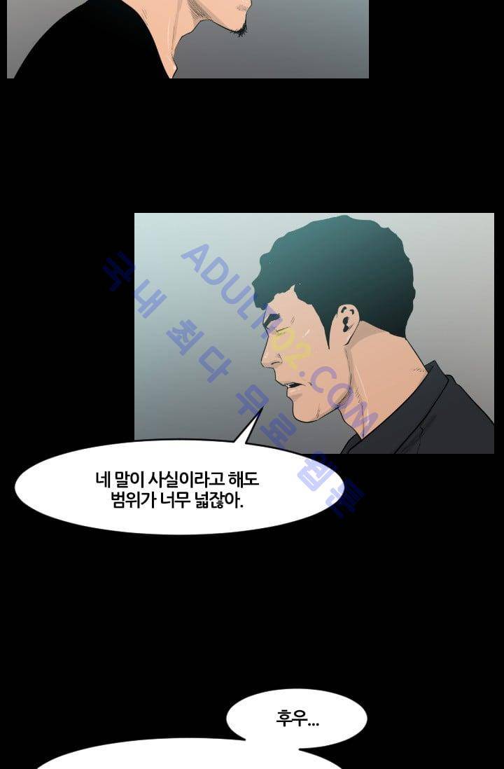 마귀(카카오)  47화 11