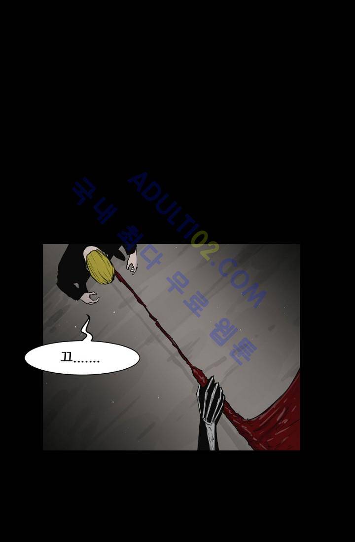 마귀(카카오)  57화 1