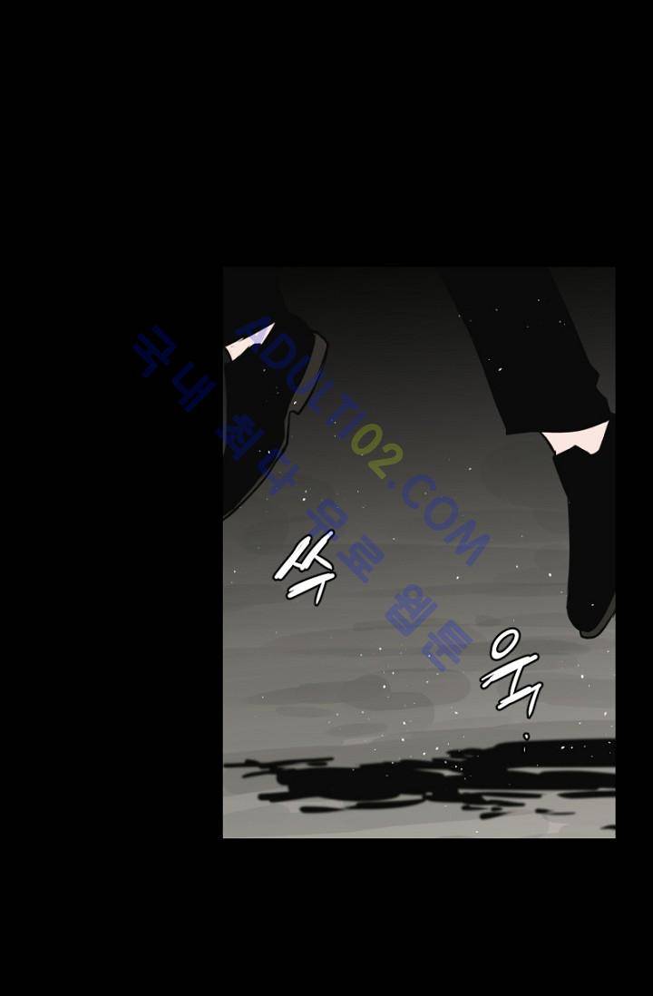 마귀(카카오)  57화 2