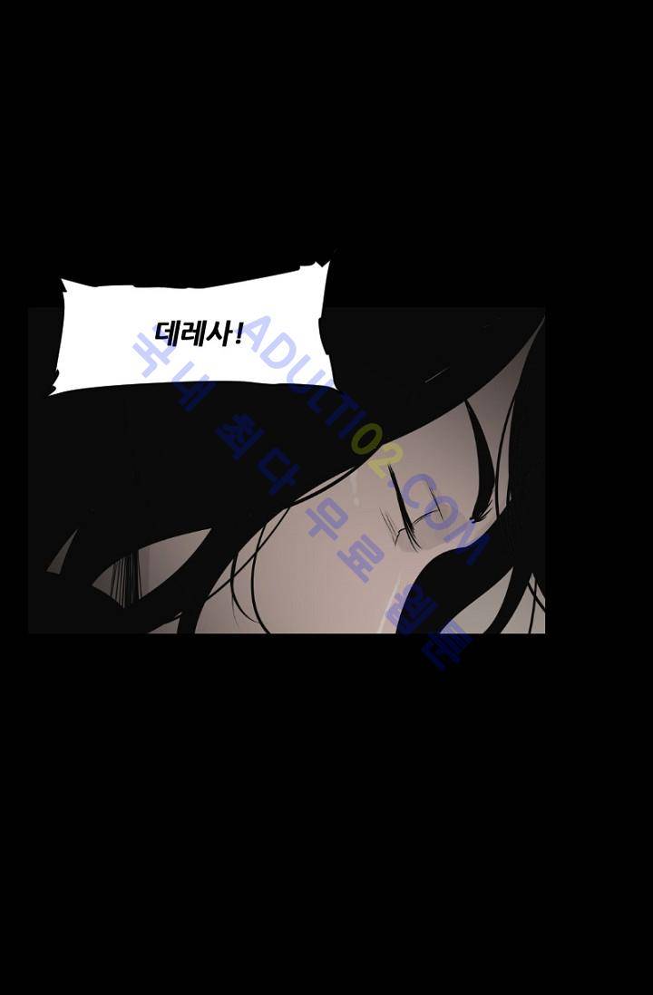 마귀(카카오)  57화 3