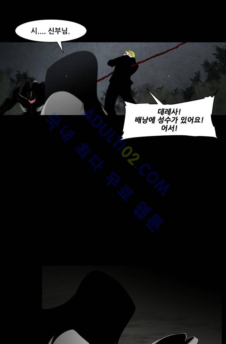 마귀(카카오)  57화 7
