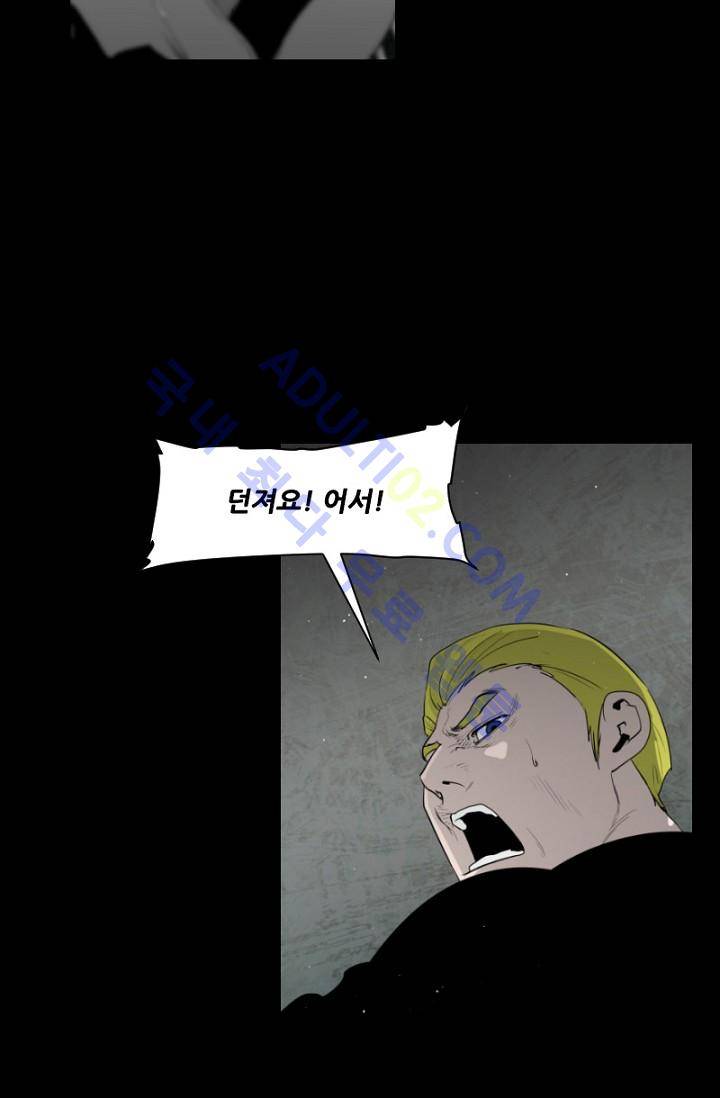 마귀(카카오)  57화 9