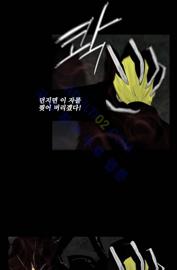 마귀(카카오)  57화 11