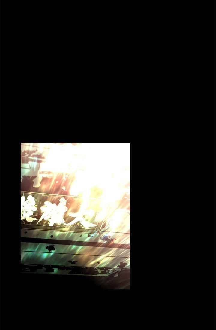 마귀(카카오) 67화 7