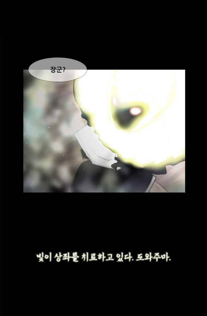 마귀(카카오) 67화 10