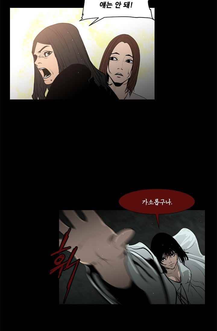 마귀(카카오) 67화 13