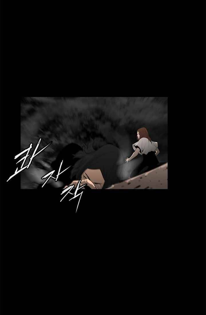 마귀(카카오) 67화 14