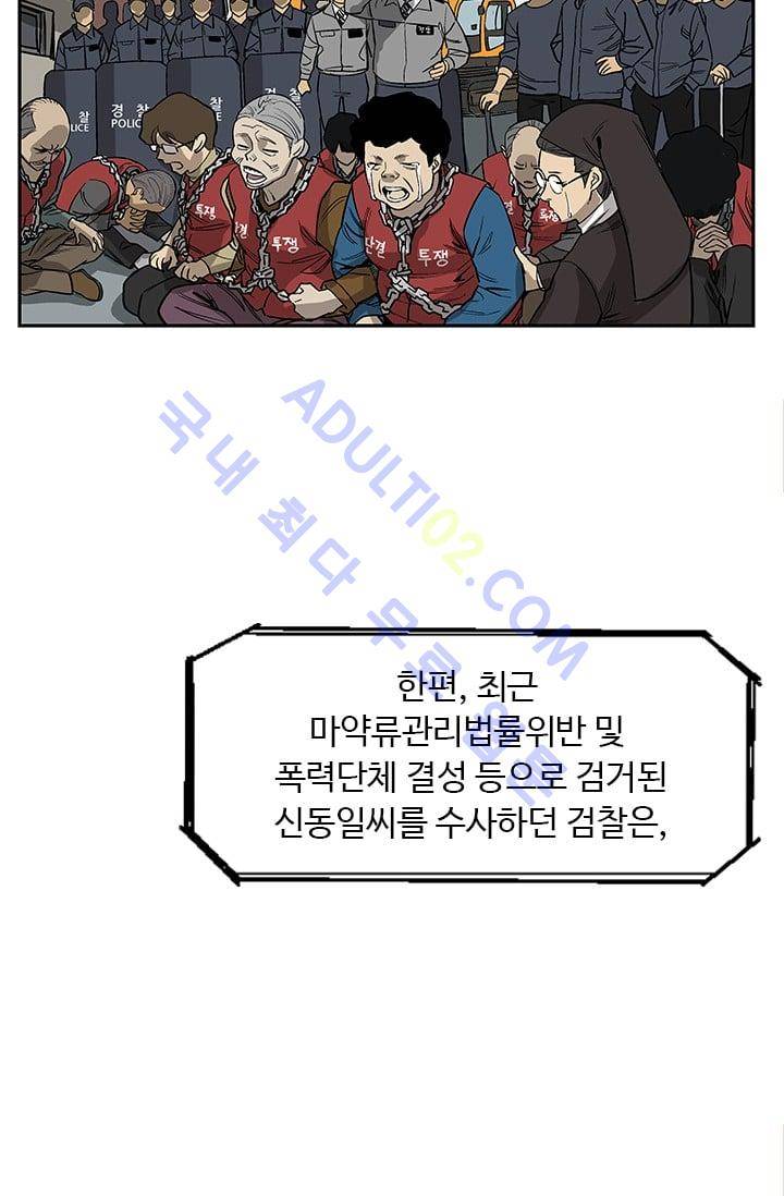 망태  19화 6