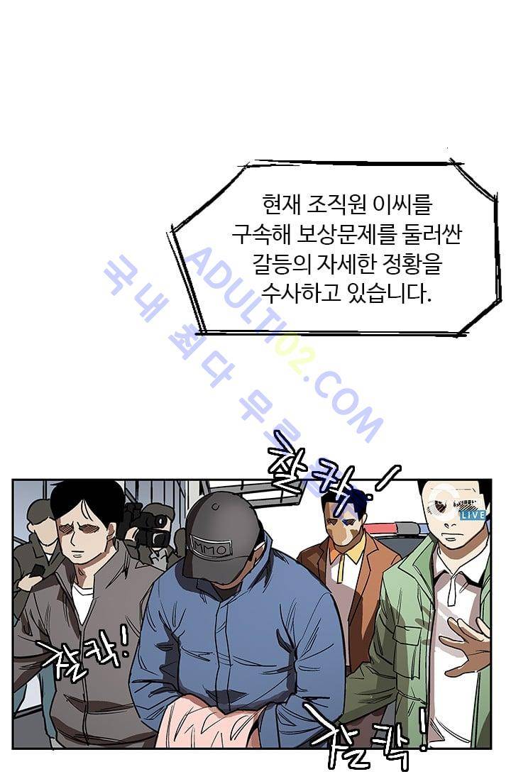 망태  19화 11