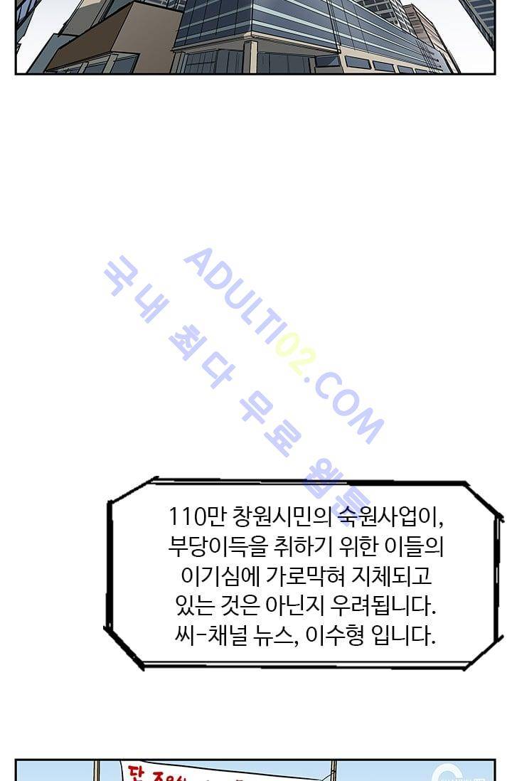 망태  19화 13