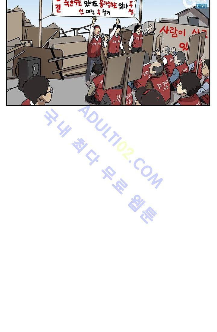 망태  19화 14