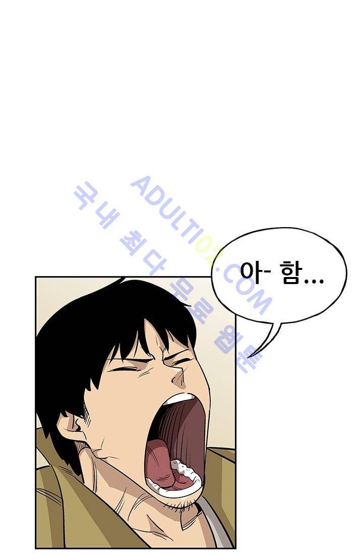 망태  29화 2