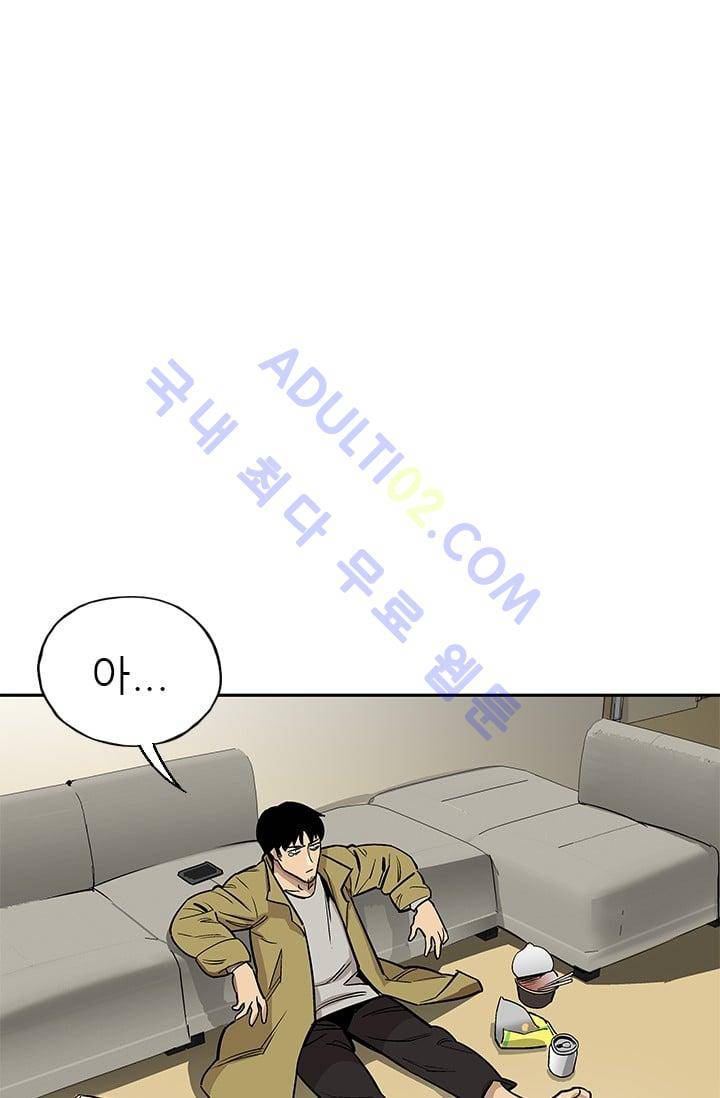 망태  29화 3