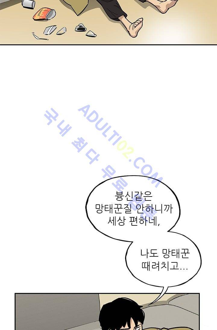 망태  29화 4