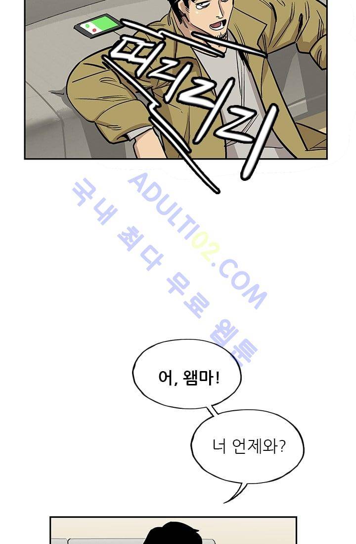망태  29화 5