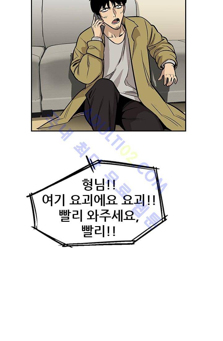 망태  29화 6