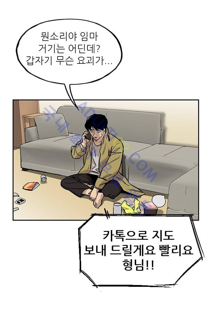 망태  29화 8