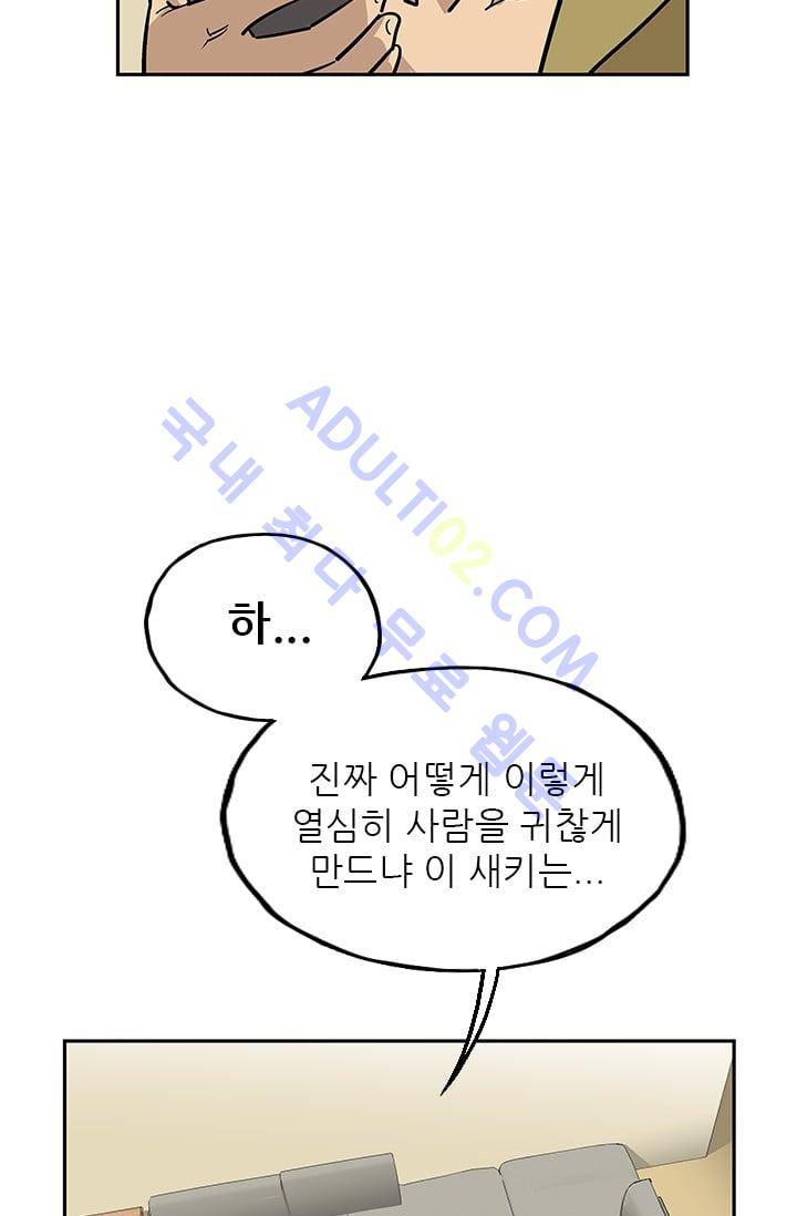 망태  29화 10