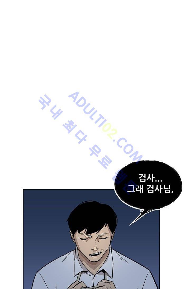 망태  29화 17