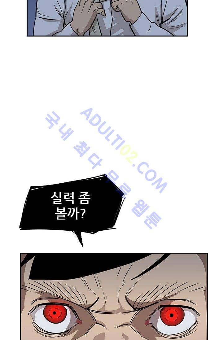 망태  29화 18