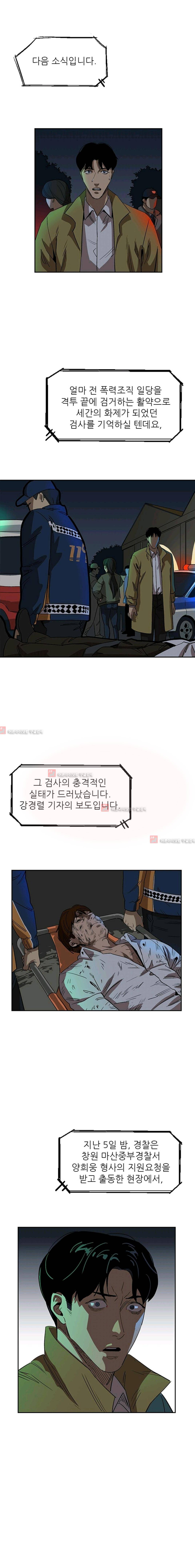 망태  39화 1