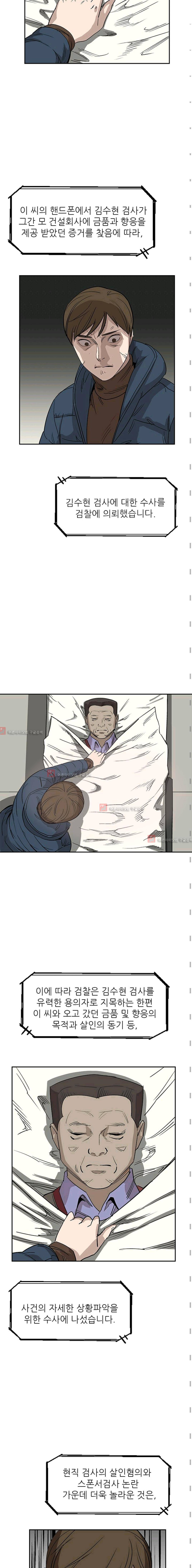망태  39화 3