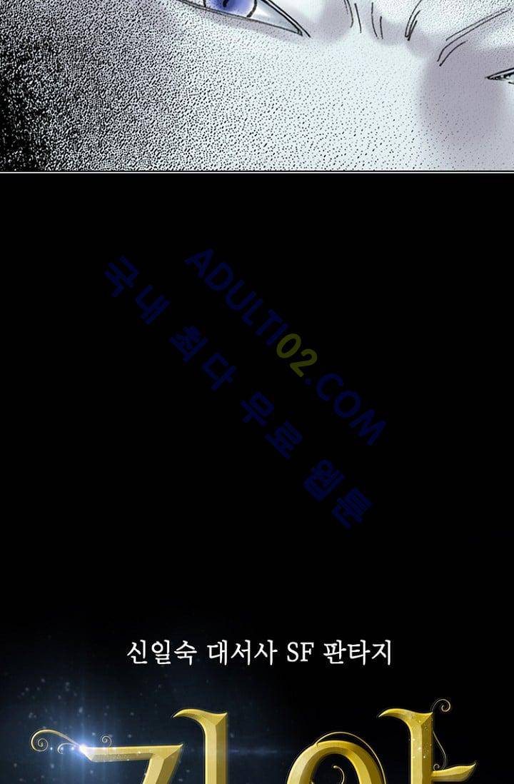 카야  2화 4
