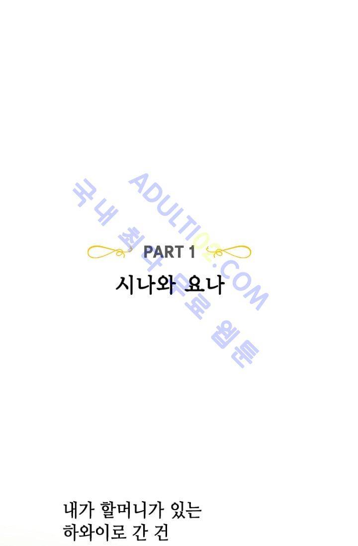카야  2화 10