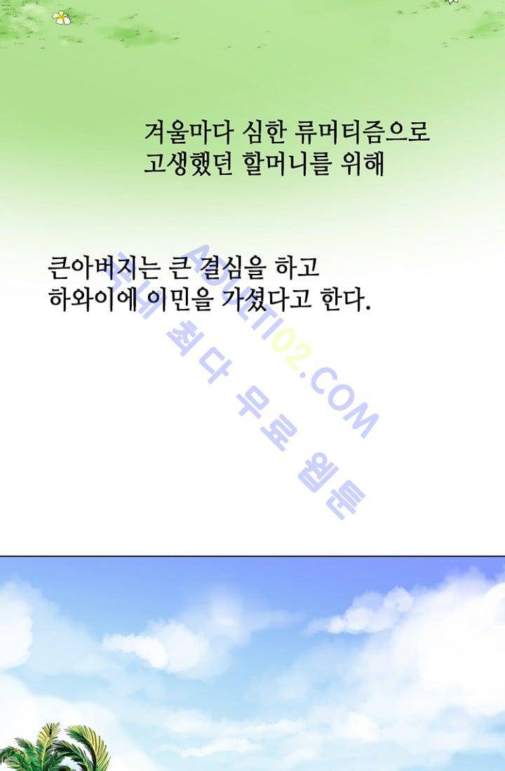 카야  2화 12