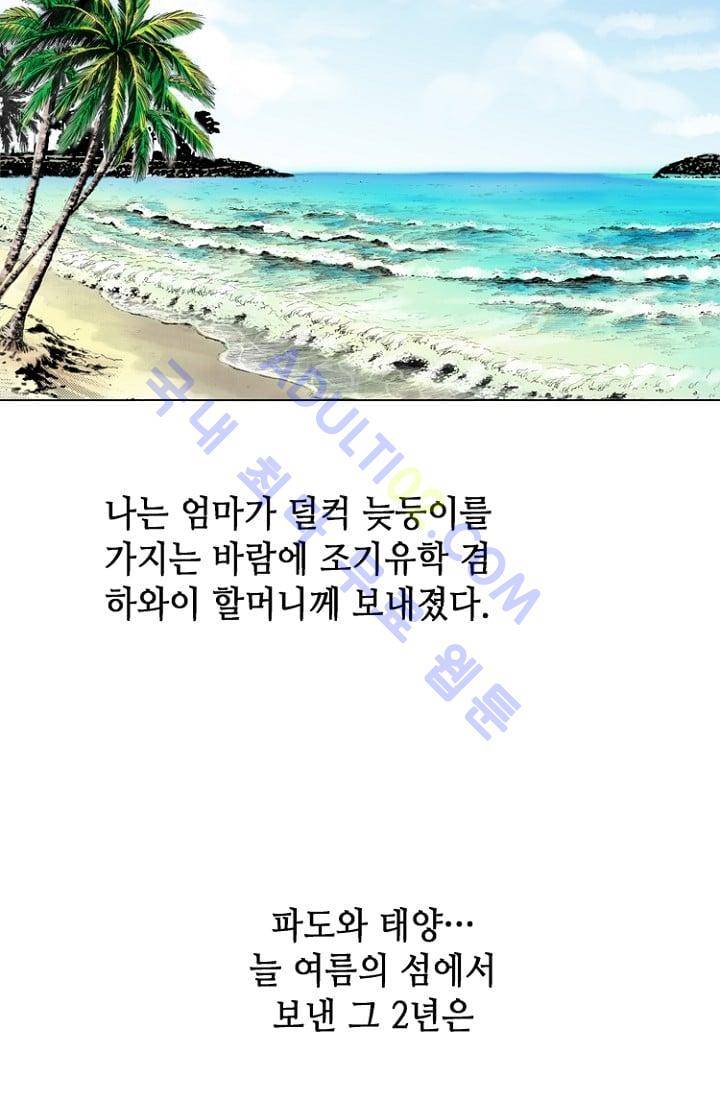 카야  2화 13