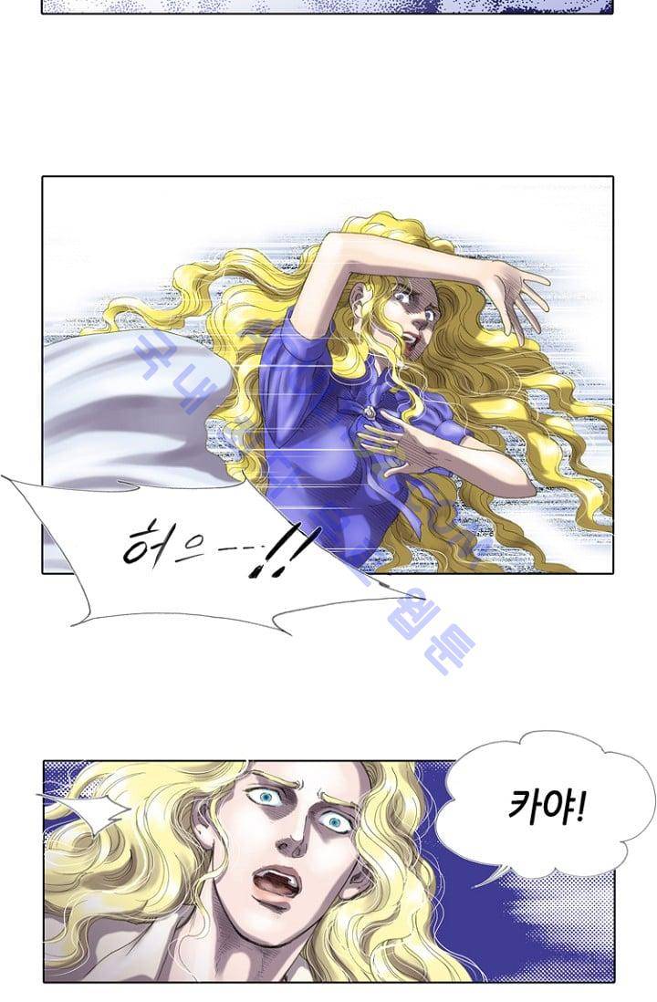 카야  10화 9