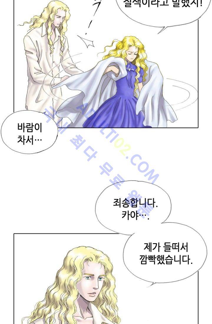 카야  10화 12