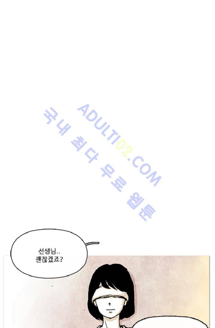 보이지 않는 사람  1화 1