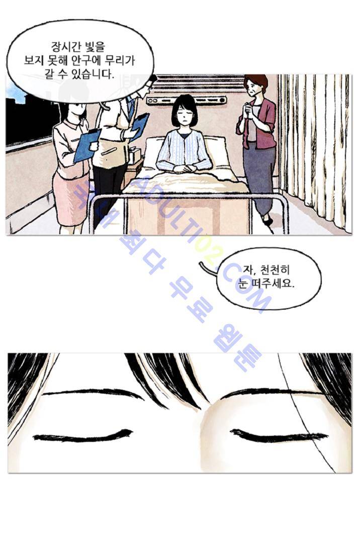 보이지 않는 사람  1화 3