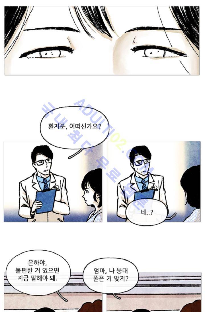 보이지 않는 사람  1화 4