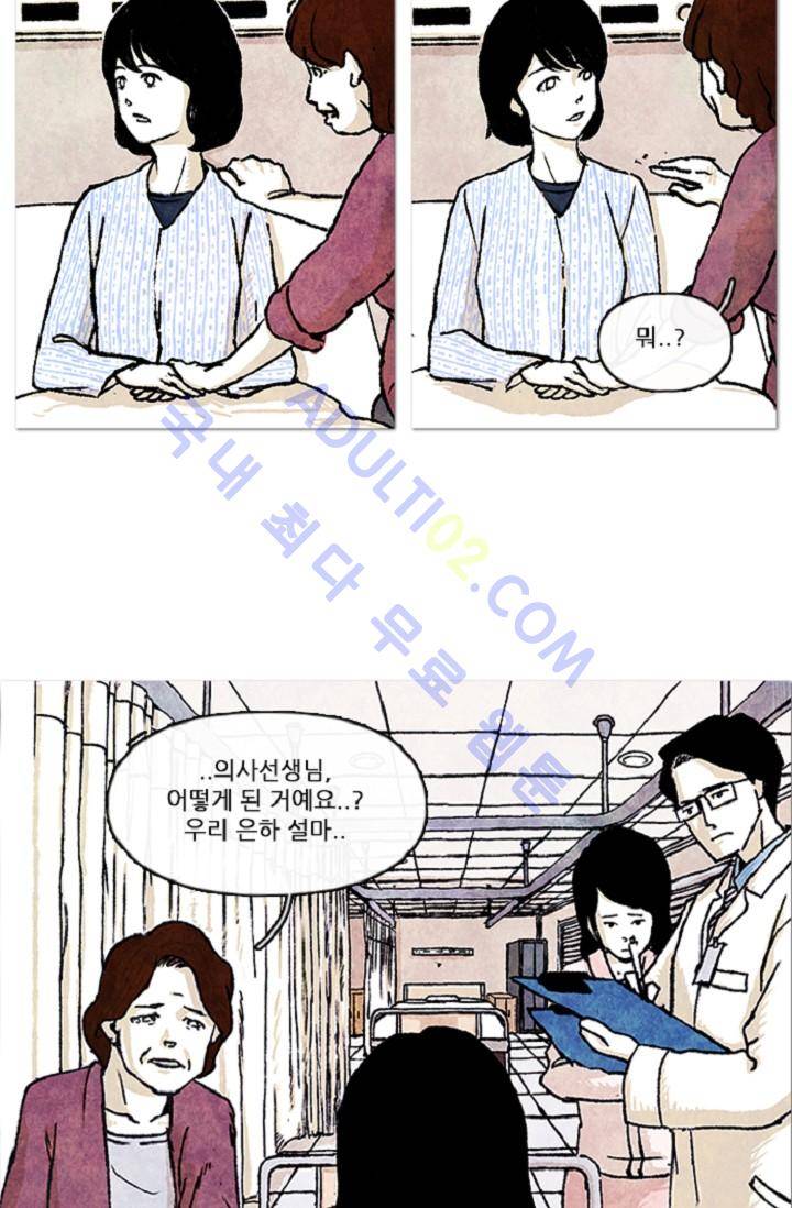 보이지 않는 사람  1화 5