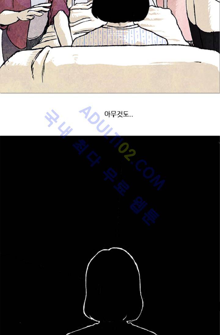 보이지 않는 사람  1화 6